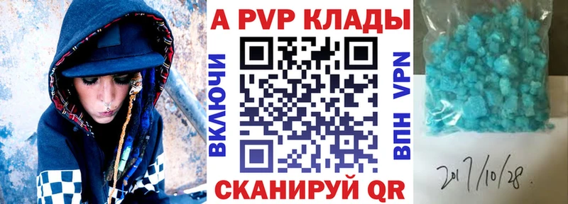 Alfa_PVP кристаллы  Кораблино 
