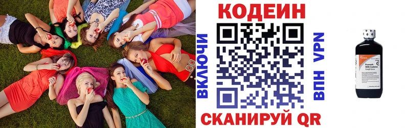 Codein Purple Drank  Кораблино 